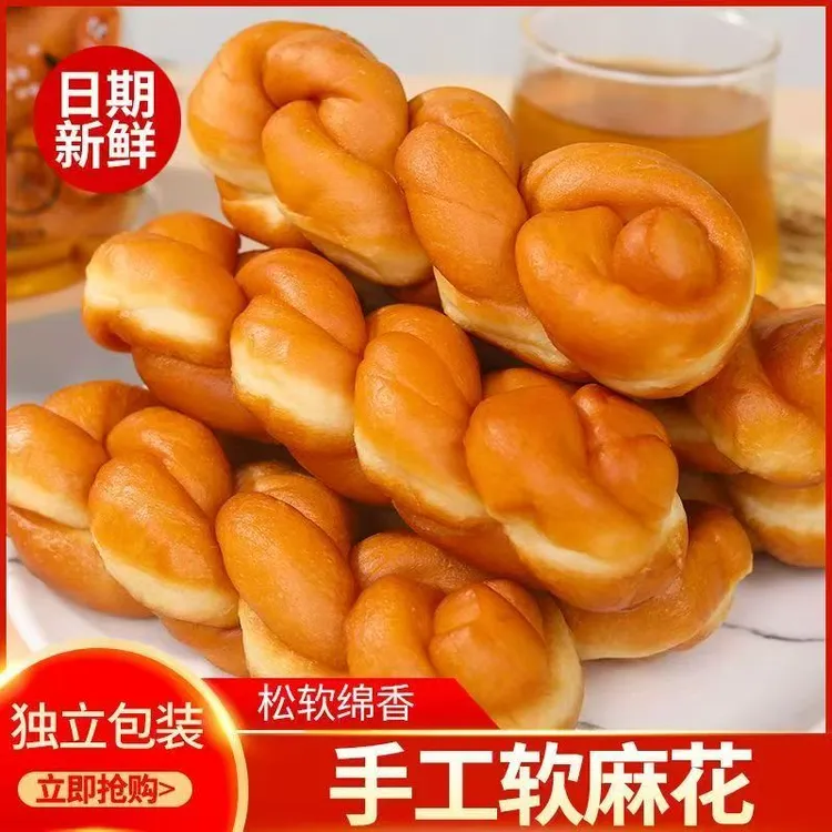 【10根/20根】无蔗糖小米软麻花面包孕妇中老年控糖解馋早餐代餐