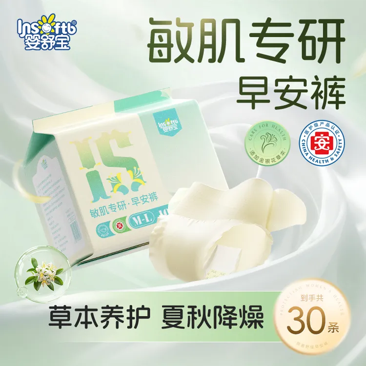 婴舒宝医护级金银花早安裤敏肌专研植护舒缓安睡裤量大抑菌裤 jz