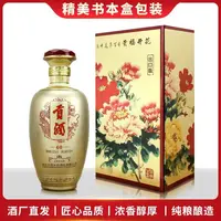 蕴泉坊【忠哥补贴】珍藏60年 花开富贵 出口版 浓香型白酒52度500ml