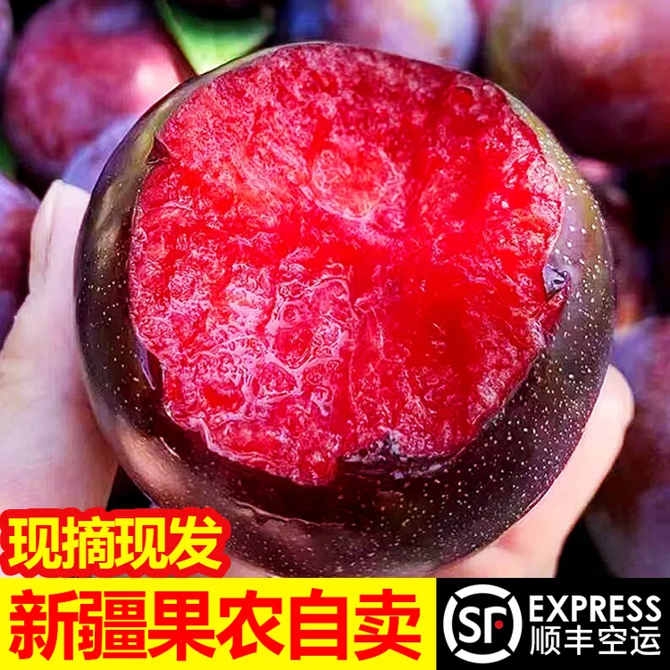 【顺丰空运】新疆恐龙蛋杏李新鲜应季水果脆甜多汁血丝李现货