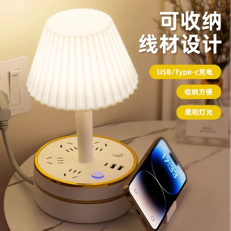 多功能台灯插座居家床头阅读学习柔光护眼大间距USB延长线接线板