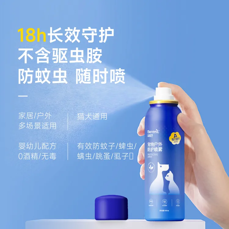 笨尾巴【达人专属】防护喷雾防蚊虫保护出行遛狗必备室内外长效保护