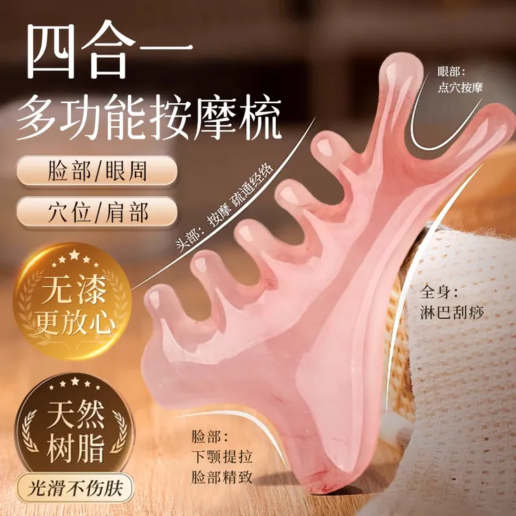 四合一多功能按摩梳檀木经络梳树脂头部脱发疏通脸部提拉刮痧好物