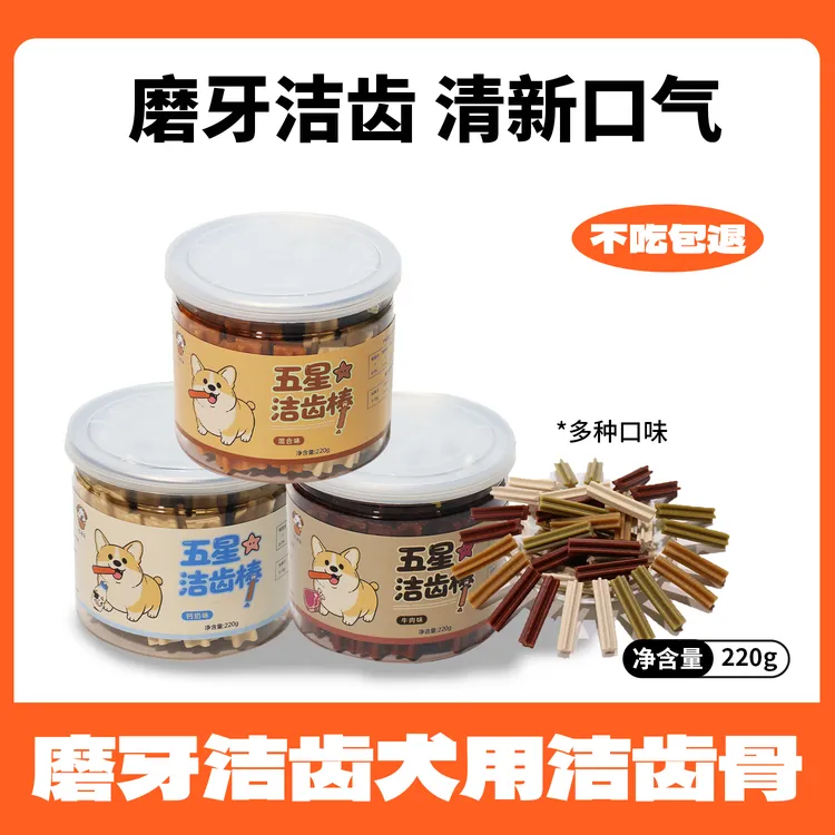 巴克宝宠物狗狗零食磨牙洁齿棒磨牙洁齿清新口气去牙结石消耗体力