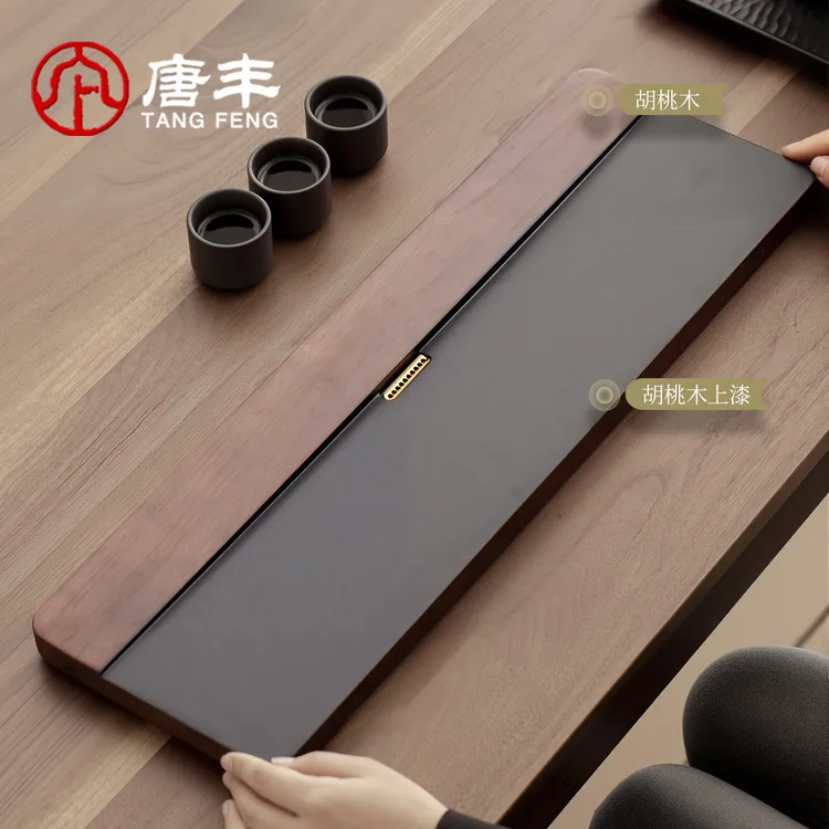 唐丰高端整块胡桃实木茶盘新款家用办公室轻奢现代高级感茶托盘
