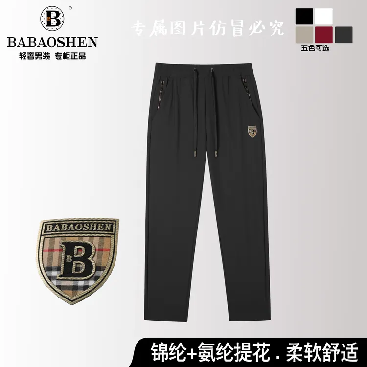 巴家休闲裤（9959#）夏季冰丝速干凉爽透气亲肤日常户外男士直筒裤