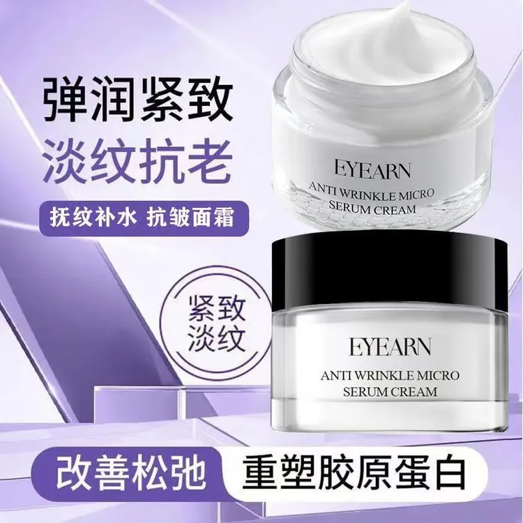 植贝抗皱精华面霜补水保湿提亮肌肤淡化细纹滋润护肤精华乳