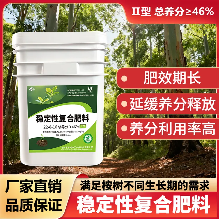 桉树专用大颗粒稳定性懒人肥缓释肥正品桉树肥通用型肥料厂家直销