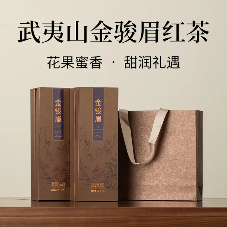 武夷山金骏眉红茶花果蜜香特级茶叶醇厚耐泡商务送礼口粮茶自饮装