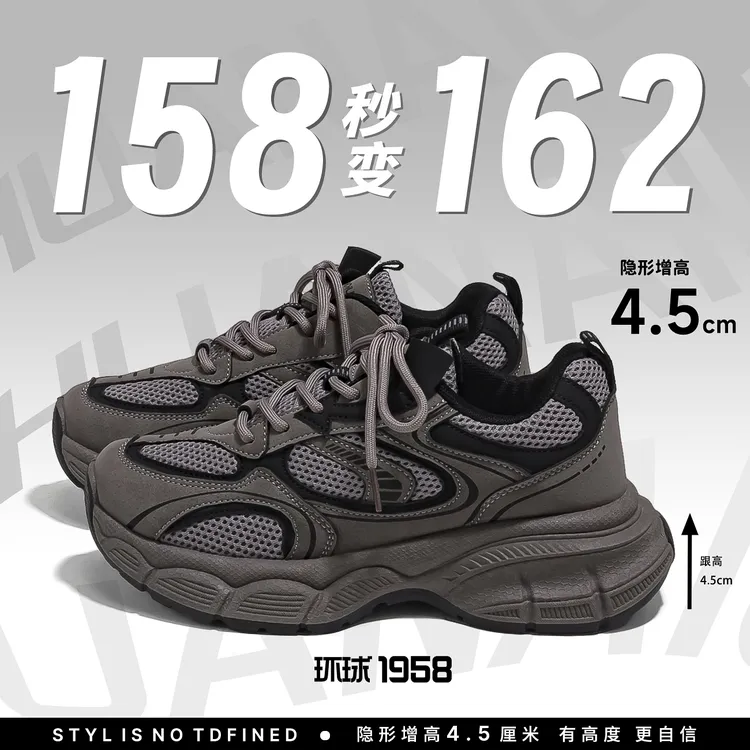 环球灰色厚底老爹鞋女2025新款秋季透气百搭增高休闲校园运动鞋子