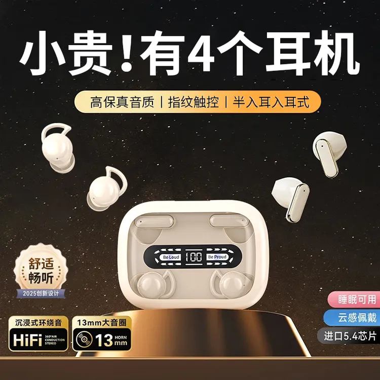【四个耳机】2025新款蓝牙双耳机半入耳入耳式迷你高音质超长续航