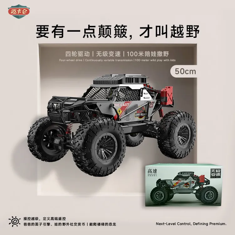 【无级变速】四驱遥控攀爬车恐龙版越野车 3-6-12岁男孩生日礼物