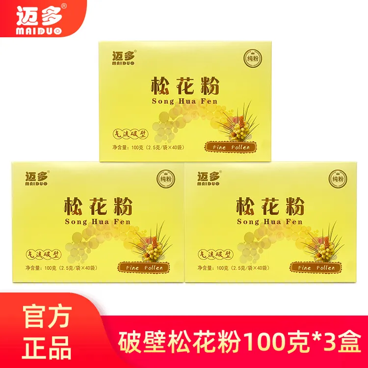 迈多天然破壁优质松花粉正品纯粉3盒共计300克花粉