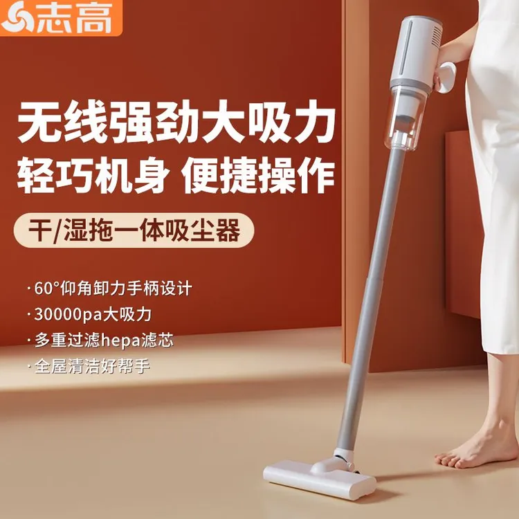  志高无线家用手持自动集尘洗拖吸三合一吸尘器家用大吸力吸猫毛