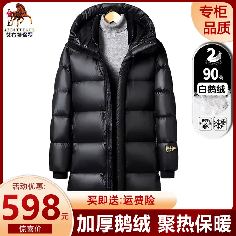 【高充绒/鹅绒】冬季极寒户外防风防水男女长款过膝加厚连帽羽绒服