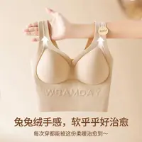 秋冬款【兔兔绒内衣】果冻条软支撑聚拢固定杯垫文胸蓄热保暖不闷汗