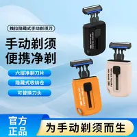 witzio手动剃须刀原创伸缩设计刀头可替换6层刀片便携出差剃胡子