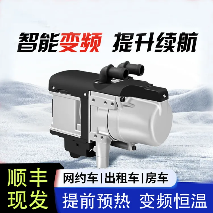 柴油驻车水暖加热器12V小型柴暖发动机预热器新能源车遥控取暖器