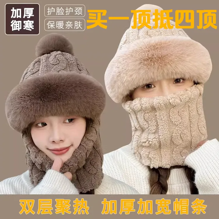 秋冬季提花毛球帽骑行防风围脖口罩一体护耳帽子百搭学生女生时尚