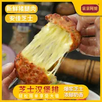 亲亲阿嬷 猪排芝士肉排不含脆骨不含脊骨猪前腿肉早餐开学季健康