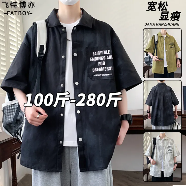 【8XL】潮流扎染短袖衬衫男士夏季轻薄时尚印花工装半截袖大码男装