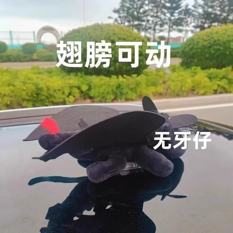 【翅膀会动】无牙仔显眼包驯龙小飞龙车顶车外天窗玩偶汽车摆件公仔