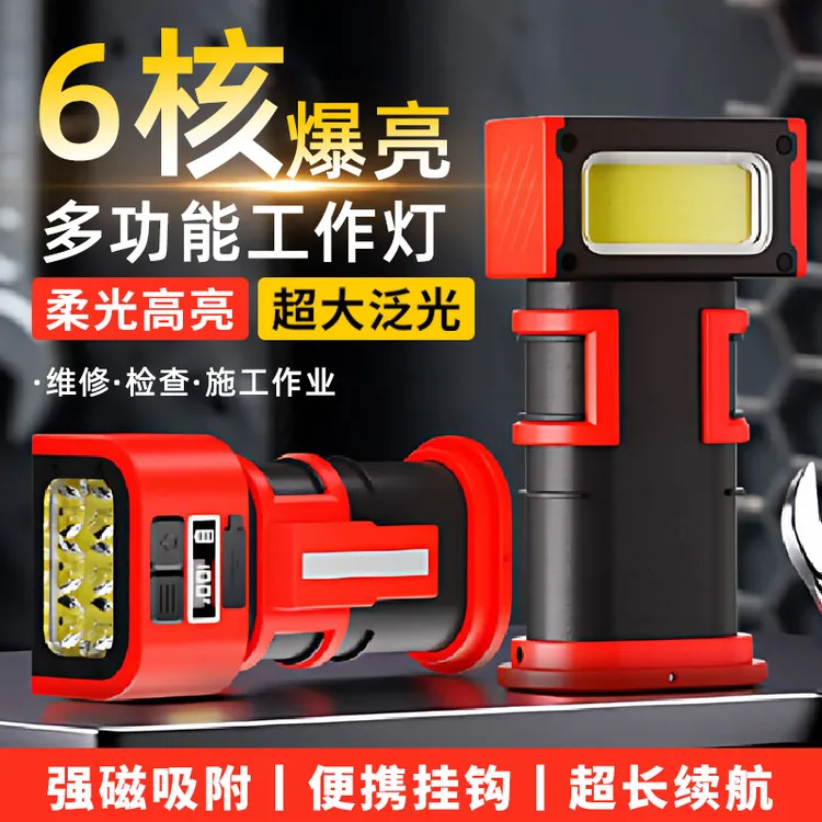 工作灯汽修维修灯磁吸式手电筒强光充电超亮长续航修车led照明灯