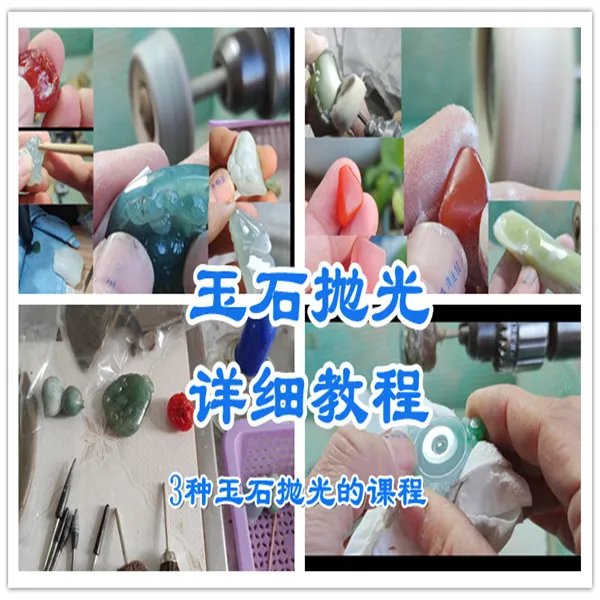 打磨抛光的三种方法详细教程线上课程