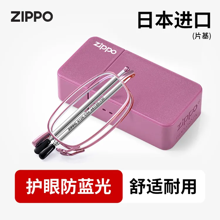 ZIPPO老花镜女折叠防蓝光疲劳清护眼磁吸显年轻妈妈日本进口正品