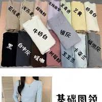 2025打底毛衣基础圆领2506