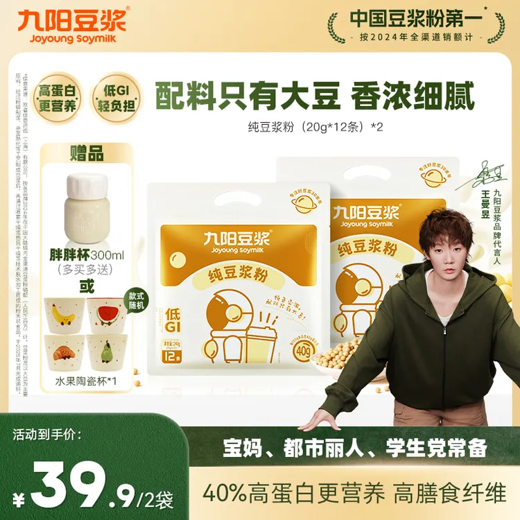 【配料只有大豆】九阳纯豆浆0糖添加高蛋白孕妇学生纯正豆浆粉