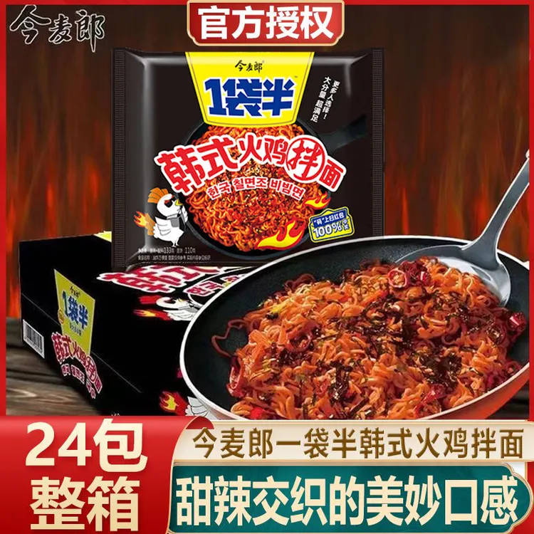今麦郎 一袋半韩式火鸡干拌面袋装夜宵速食方便面整箱24袋批发