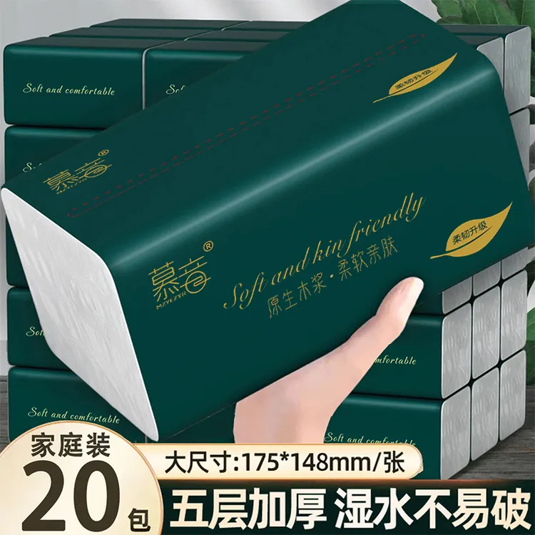 20包整箱大包抽纸五层加厚干湿两用【试用两包】