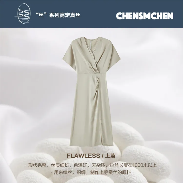 CHENSMCHEN 桑蚕丝纯色简约优雅连衣裙女气质百搭裙子CSEL4179QQ