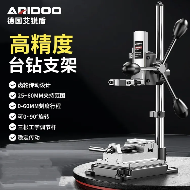 德国手电钻支架多功能冲击钻支架万用支架微型台钻家用电钻变台钻