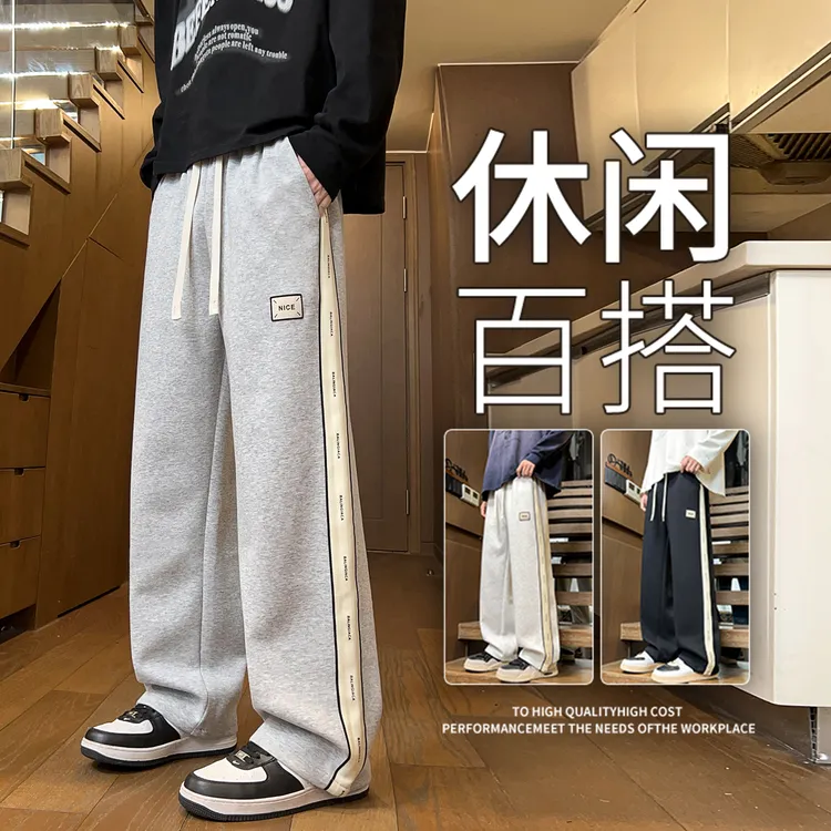 直筒裤子男春秋季新款潮流美式休闲阔腿裤男生宽松百搭条纹运动裤