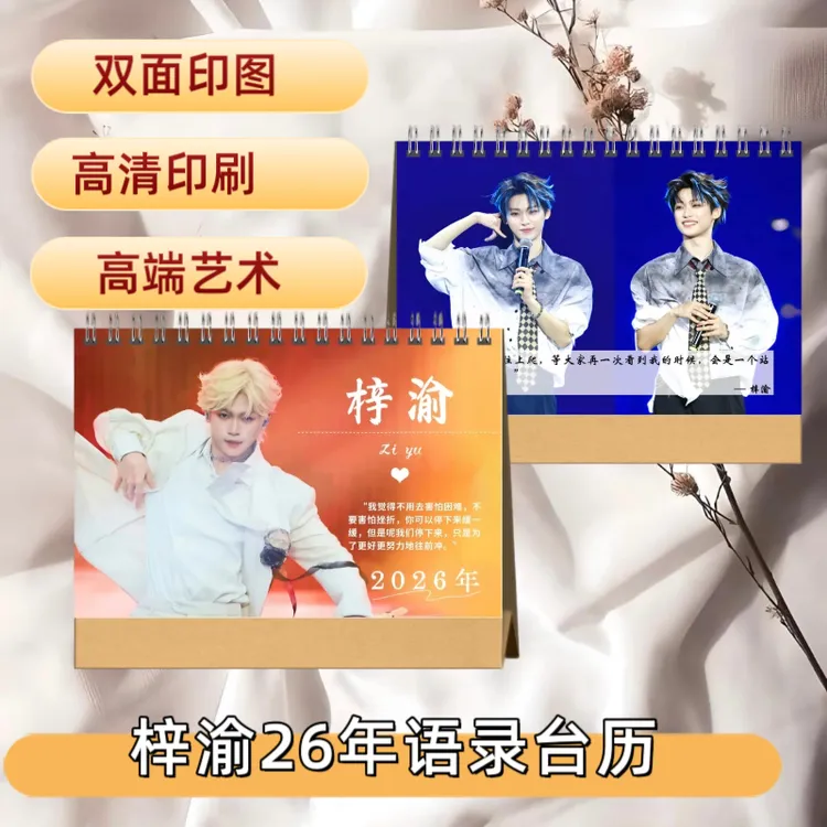 梓渝2019_2025年微博书纪念相册爱豆应援收藏纪念防水防潮不褪色