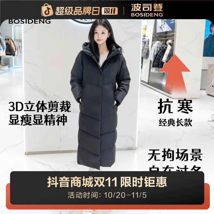 波司登25新款高智氛围感新款长款连帽厚保暖过膝韩版休闲羽绒服