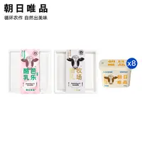 朝日唯品芭乐/牧场/没有蔗糖酪乳多口味组合装低温解馋酸奶YZD
