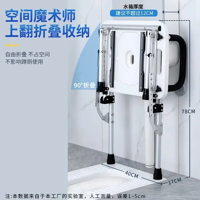 源头工厂蹲便改坐便卫生间蹲厕坐便椅靠墙可折叠蹲便器坐架孕妇厕