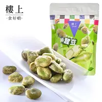 中国香港楼上 芥末味绿蚕豆 180克