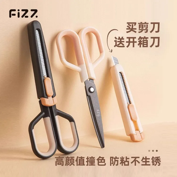 广博飞兹多功能特氟龙剪刀/美工刀二合一剪刀防粘不锈钢便携家用
