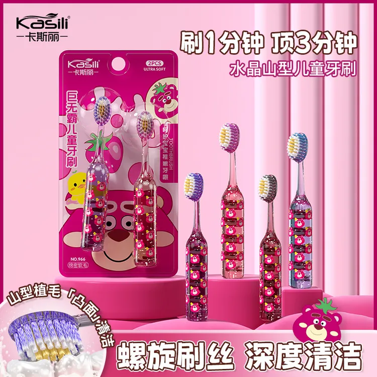 卡斯丽水晶儿童牙刷山型凸面软毛牙刷家用护龈洁齿