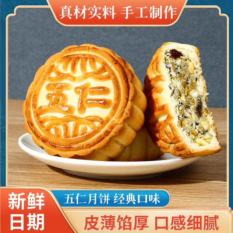 酷味奇多口味月饼传统口味皮薄馅足中秋经典糕点酥松清香醇厚