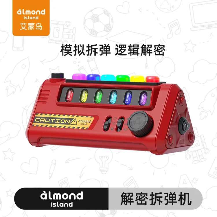 艾蒙岛解密游戏机儿童益智玩具逻辑思维训练专注力4女孩5男孩6岁