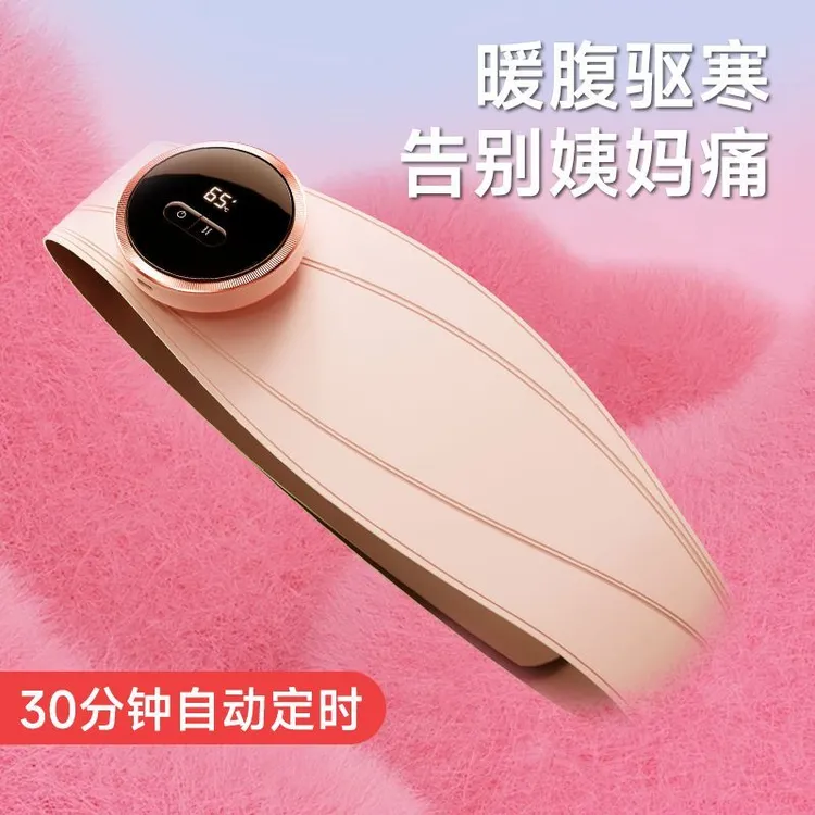 暖宫宝腰带大姨妈神器缓解保暖女用肚子疼热敷女友礼物