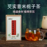 湿湿茶-芡实薏米栀子茶1盒15包告别湿湿寒寒茶包