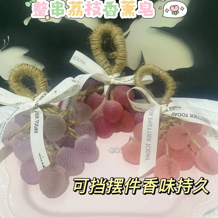水晶荔枝手工皂沐浴用香熏皂随机适合送礼家用洗手池洗手荔枝香皂