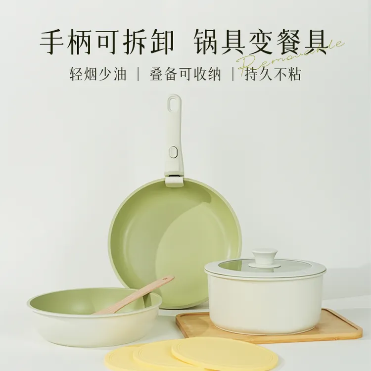 米拉索可拆卸手柄不粘锅家用锅具套装dsp