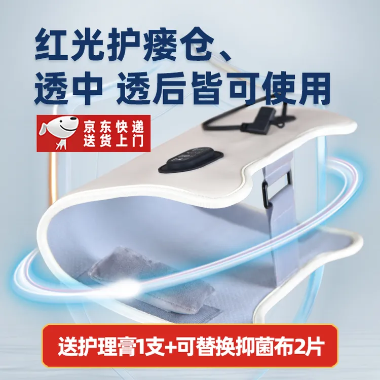 费瑞能（老）红光护瘘仓家用热敷恒温理疗